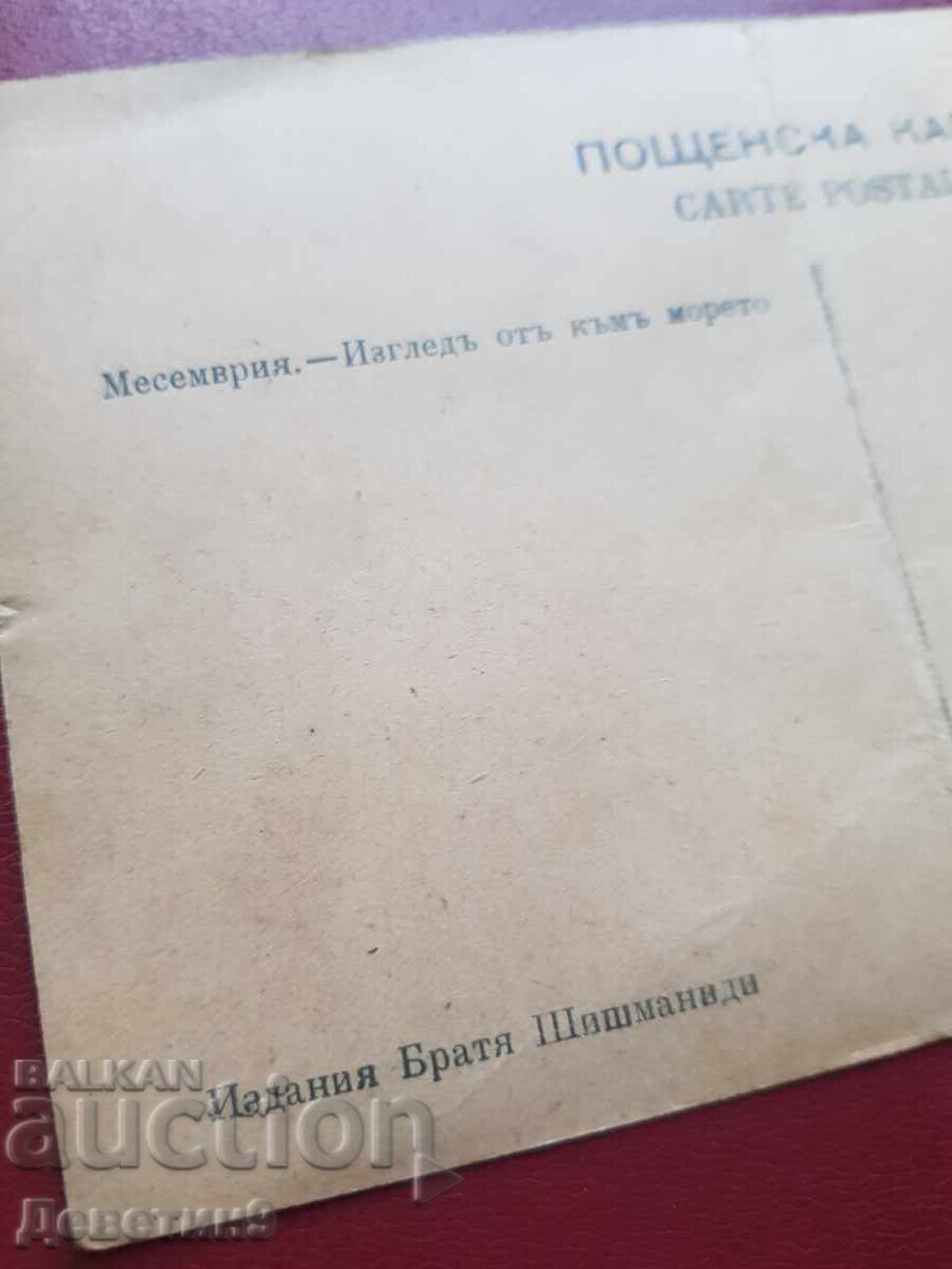 Delivery of Mesembria - Sea View Delivery of Mesembria - Sea View