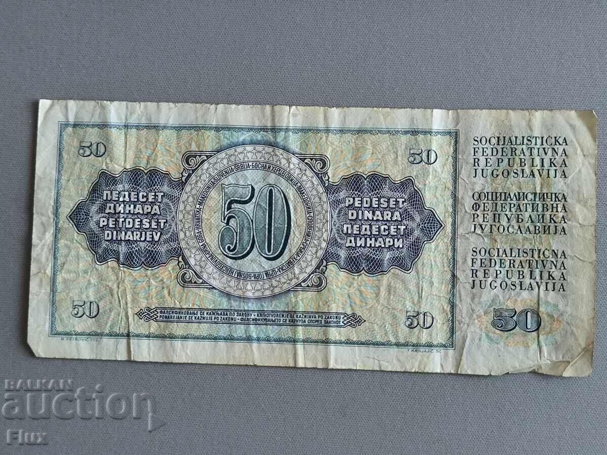 Banknote - Yugoslavia - 50 dinars | 1981 with price 1.85 BGN | € 0.95 Banknote - Yugoslavia - 50 dinars | 1981 with price 1.85 BGN | € 0.95