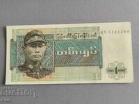 Bancnotă - Birmania - 1 Kyat UNC | 1972