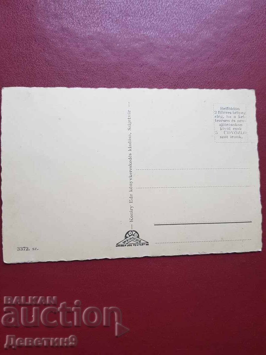 Ουγγαρία - Szigetvár με τιμή 36.00 BGN | € 18.41 Ουγγαρία - Szigetvár με τιμή 36.00 BGN | € 18.41