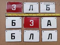 Παρτίδα ρετρό vintage σμαλτωμένων πινακίδων