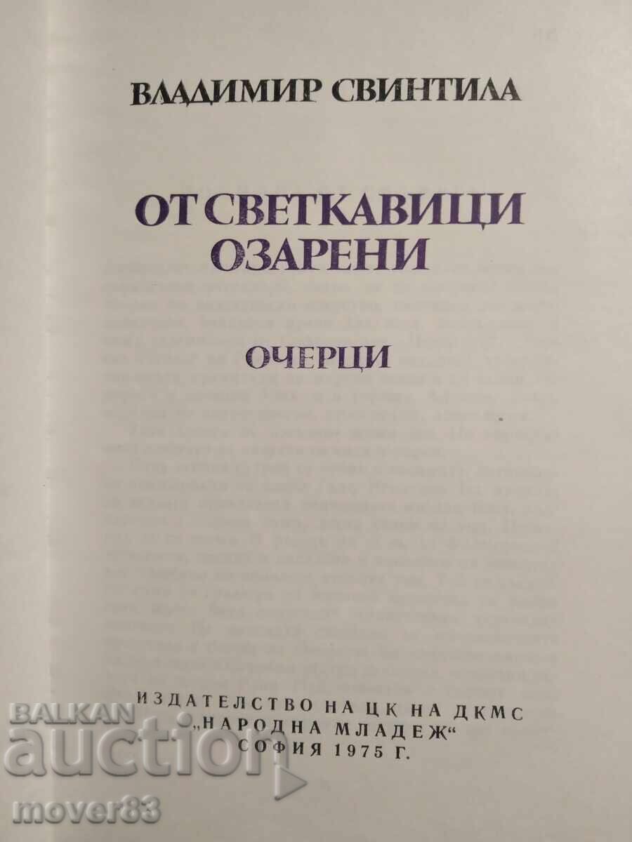 Από αστραπές φωτισμένο. Βλαντιμίρ Σβιντίλα με τιμή 0.55 BGN | € 0.28 Από αστραπές φωτισμένο. Βλαντιμίρ Σβιντίλα με τιμή 0.55 BGN | € 0.28