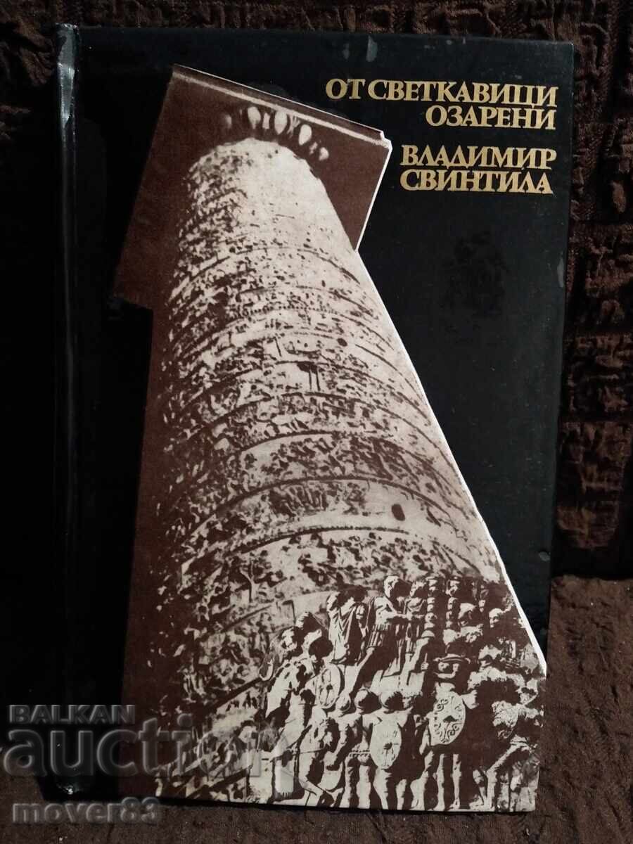 Από αστραπές φωτισμένο. Βλαντιμίρ Σβιντίλα Από αστραπές φωτισμένο. Βλαντιμίρ Σβιντίλα