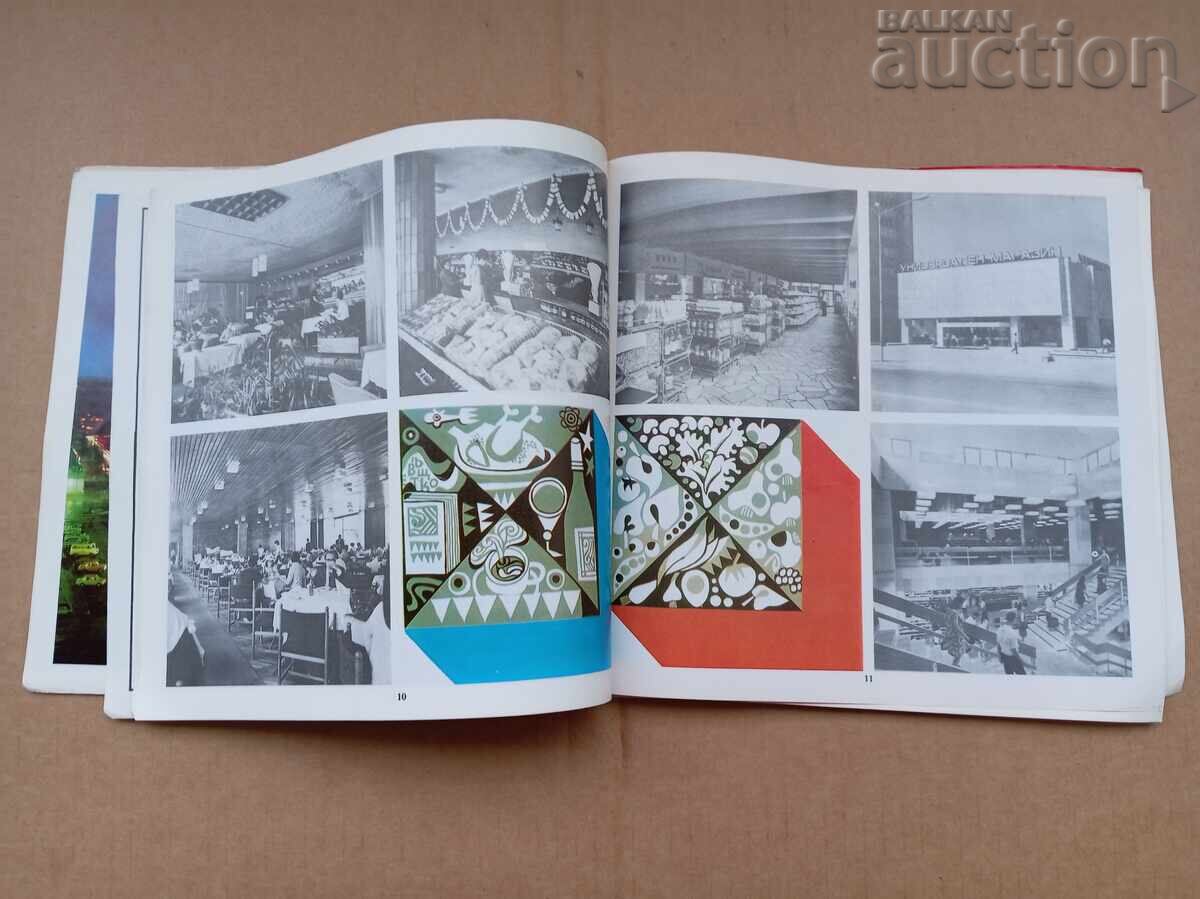 Παράδοση Μαρshal Τολμπούχιν Ντόμπριτς μπροσούρα της πόλης από τη δεκαετία του '70 Παράδοση Μαρshal Τολμπούχιν Ντόμπριτς μπροσούρα της πόλης από τη δεκαετία του '70