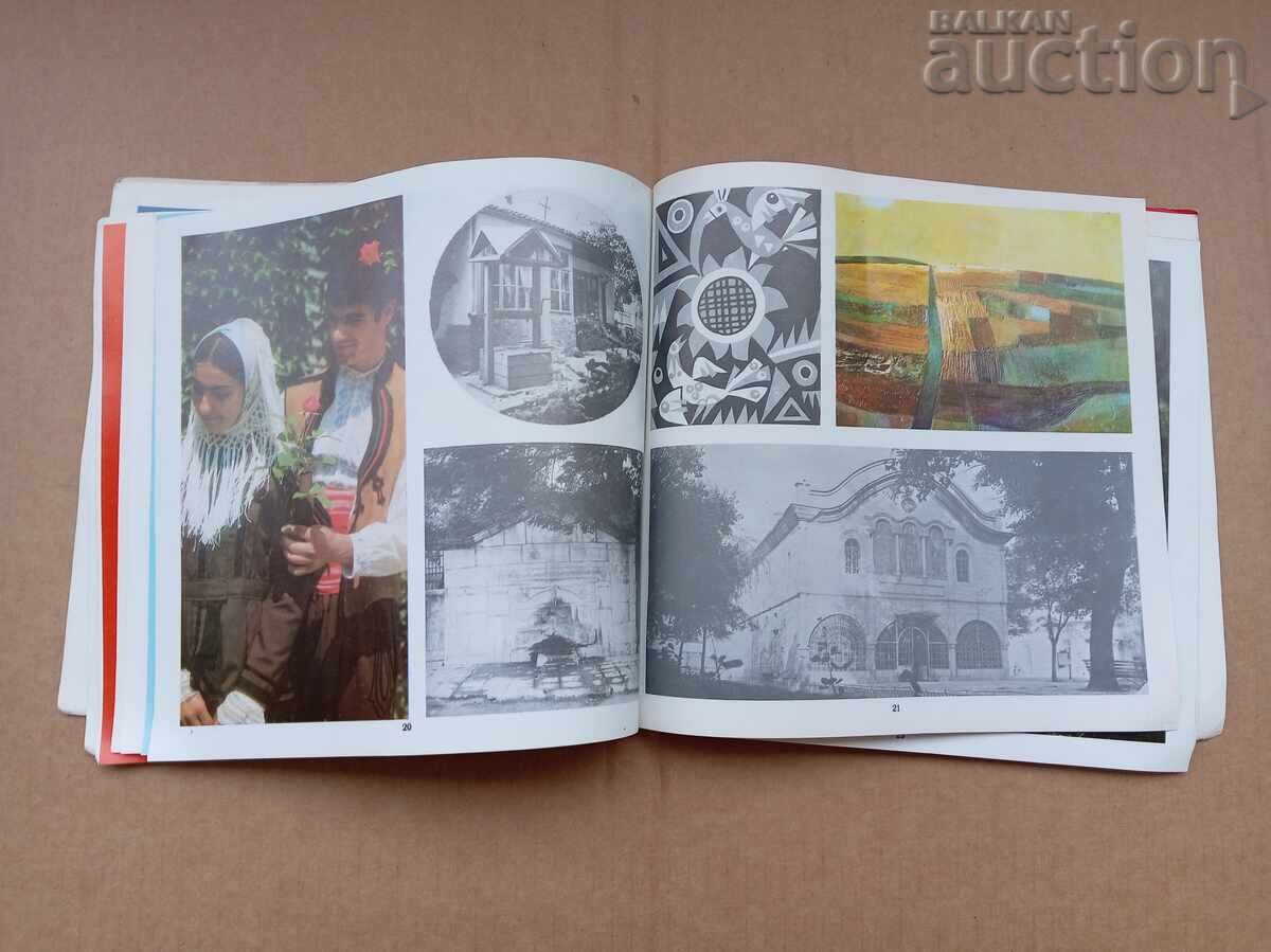 Μαρshal Τολμπούχιν Ντόμπριτς μπροσούρα της πόλης από τη δεκαετία του '70 - 6 Μαρshal Τολμπούχιν Ντόμπριτς μπροσούρα της πόλης από τη δεκαετία του '70 - 6