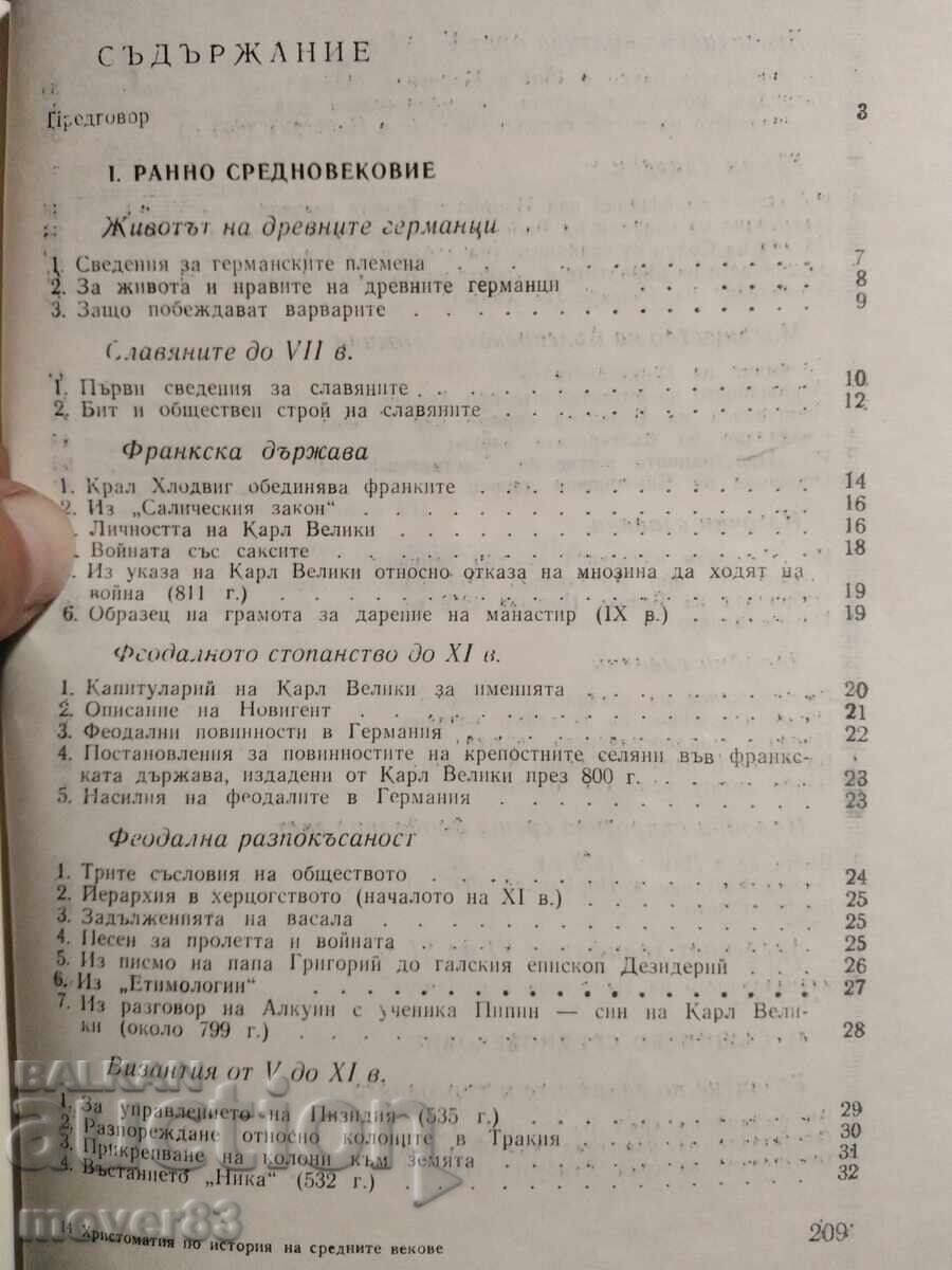 Παράδοση Χρηστομάθεια για την ιστορία του Μεσαίωνα Παράδοση Χρηστομάθεια για την ιστορία του Μεσαίωνα