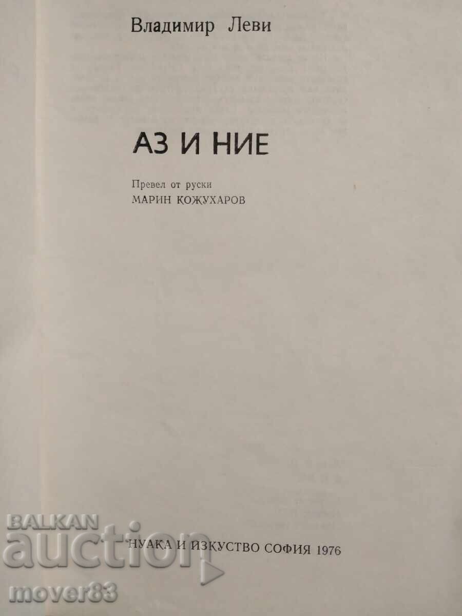 Владимир Леви. Произведения с цена 0.89 лв. | € 0.46 Владимир Леви. Произведения с цена 0.89 лв. | € 0.46