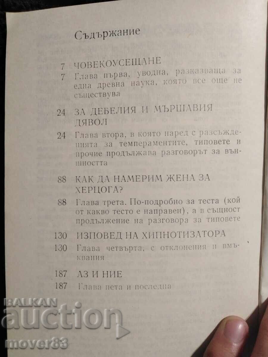 Доставка на Владимир Леви. Произведения Доставка на Владимир Леви. Произведения