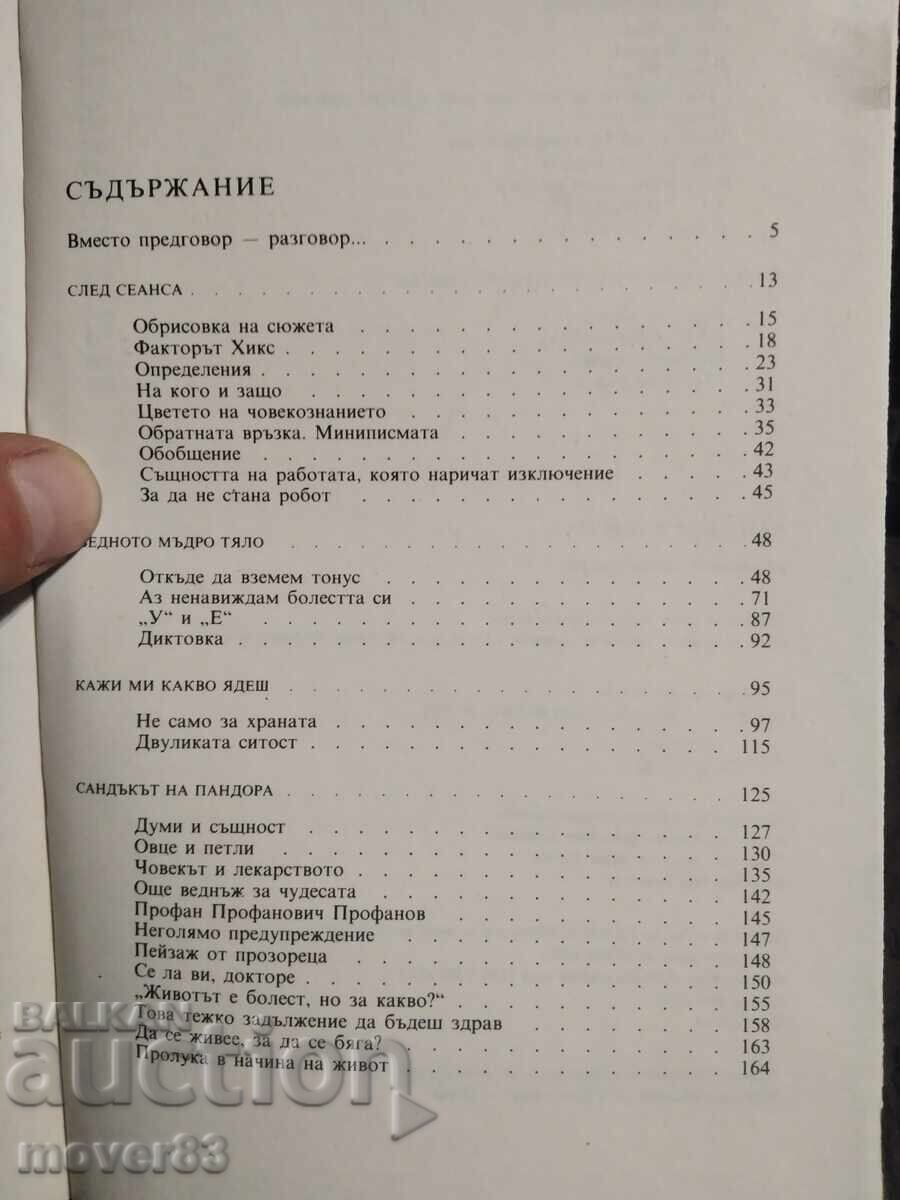 Владимир Леви. Произведения - 7 Владимир Леви. Произведения - 7