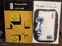 Владимир Леви. Произведения