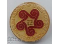 Insigna 50 g. KOTSM „Dimitar Ganev” – Sofia