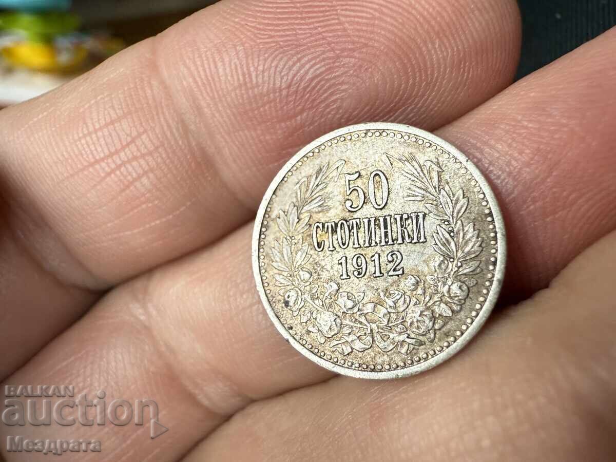 Kingdom of Bulgaria 50 Stotinki 1912 with price 0.01 BGN | € 0.01