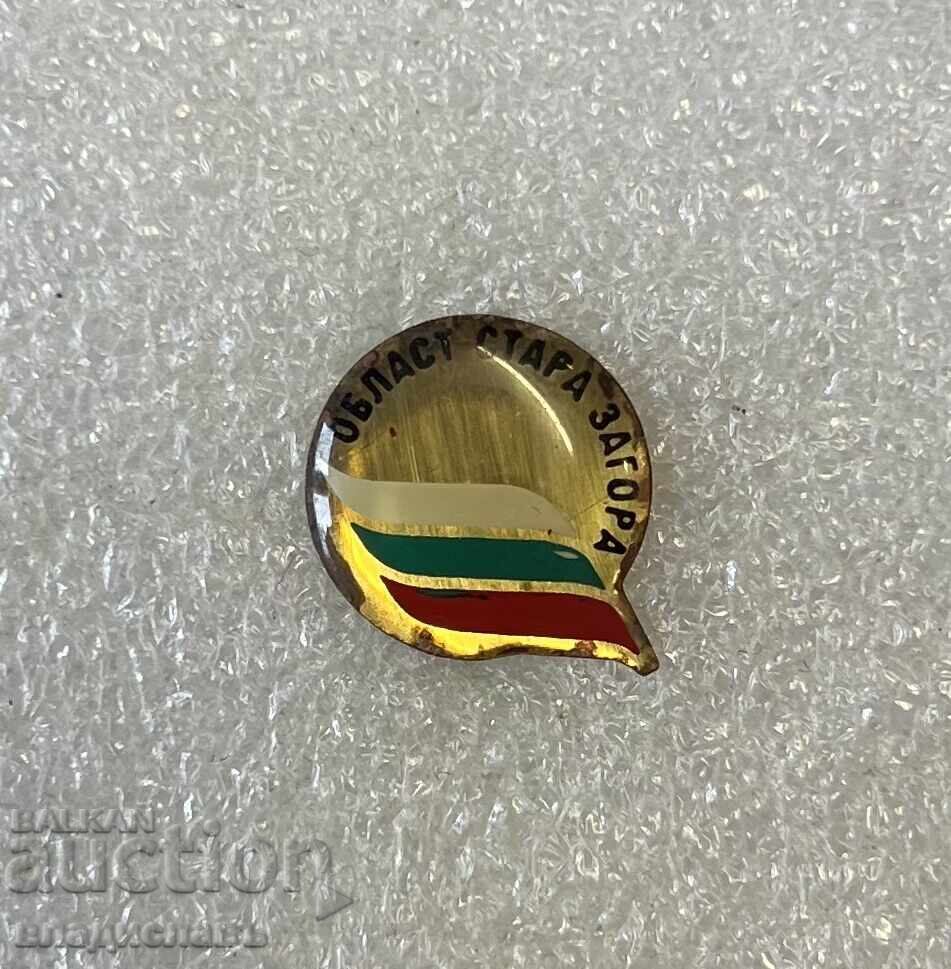 Област Стара Загора