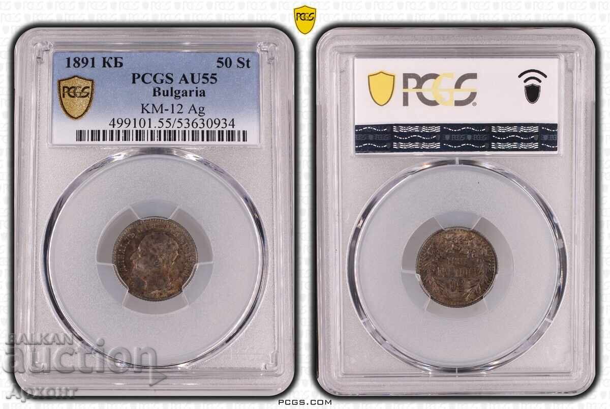 50 Stotinki 1891 AU55 PCGS 50 Stotinki 1891 AU55 PCGS