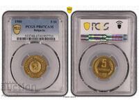 5 Stotinki 1980 PR67CAM PCGS