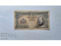 Banknote - BULGARIA - 250 leva - 1929