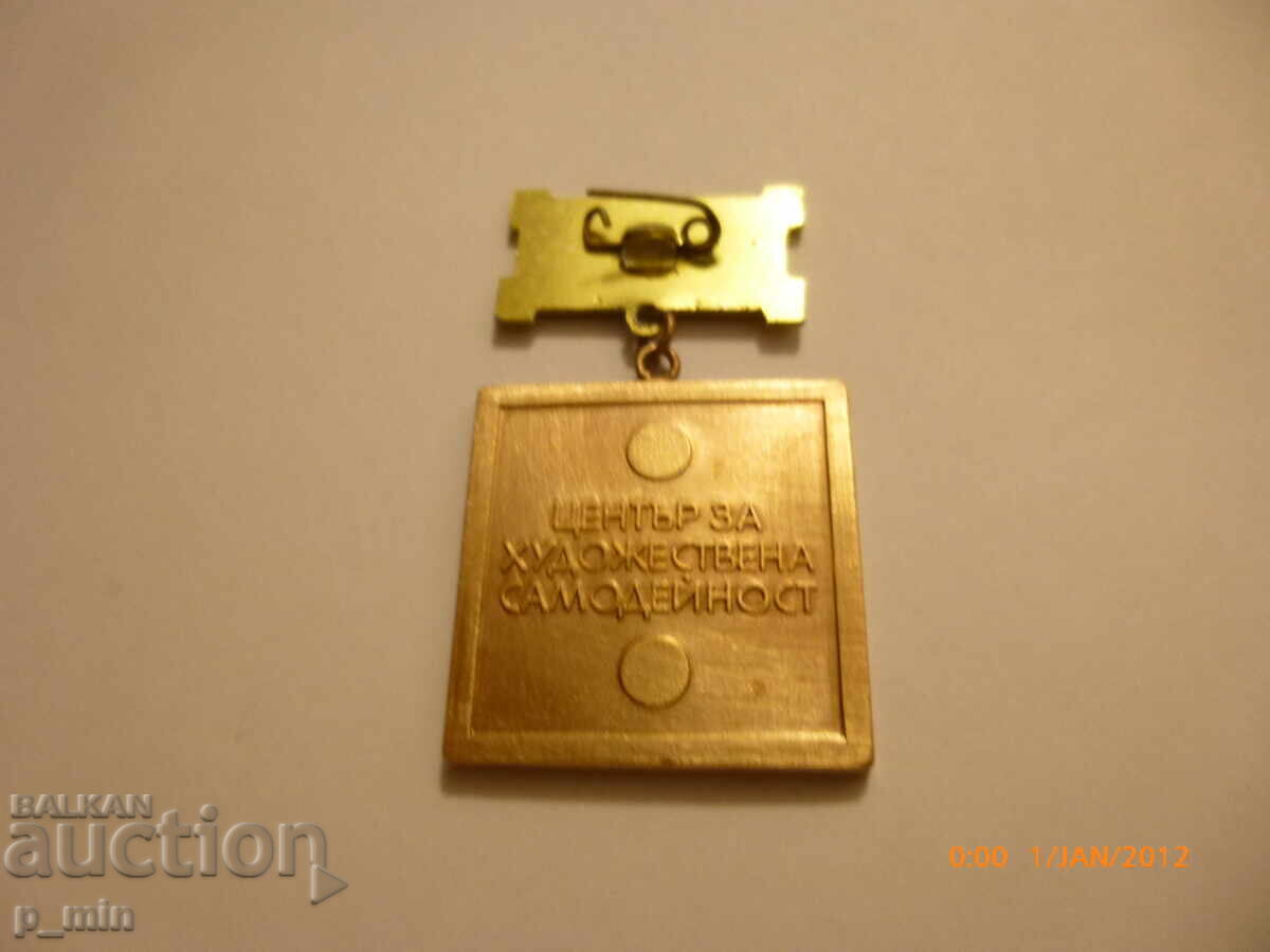 Breast badge - Center for Amateur Art with price 20.00 BGN | € 10.23 Breast badge - Center for Amateur Art with price 20.00 BGN | € 10.23