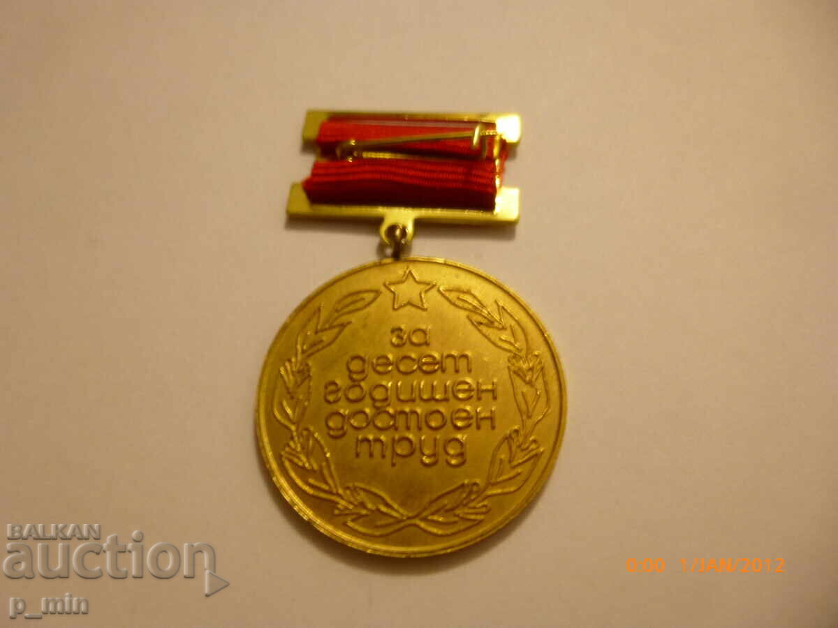 Breast badge - Rubber Products Factory with price 12.00 BGN | € 6.14 Breast badge - Rubber Products Factory with price 12.00 BGN | € 6.14