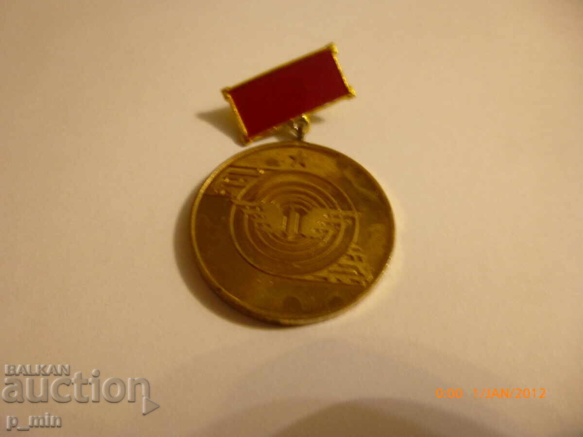 Breast badge - 25 years. Railway Administration Sofia Breast badge - 25 years. Railway Administration Sofia
