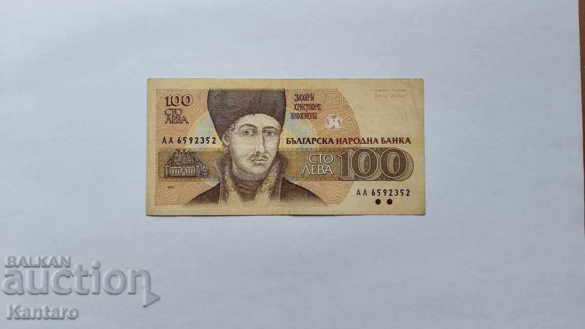 Banknote - BULGARIA - 100 leva - 1991 - AA series Banknote - BULGARIA - 100 leva - 1991 - AA series