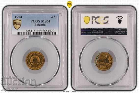 2 Cents 1974 MS64 PCGS 2 Cents 1974 MS64 PCGS