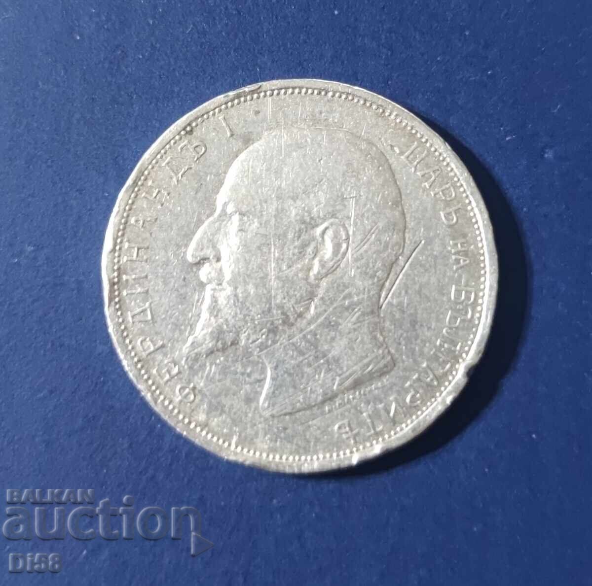 Silver Coin Bulgaria 2 Leva 1912 BZC with price 1.60 BGN | € 0.82 Silver Coin Bulgaria 2 Leva 1912 BZC with price 1.60 BGN | € 0.82