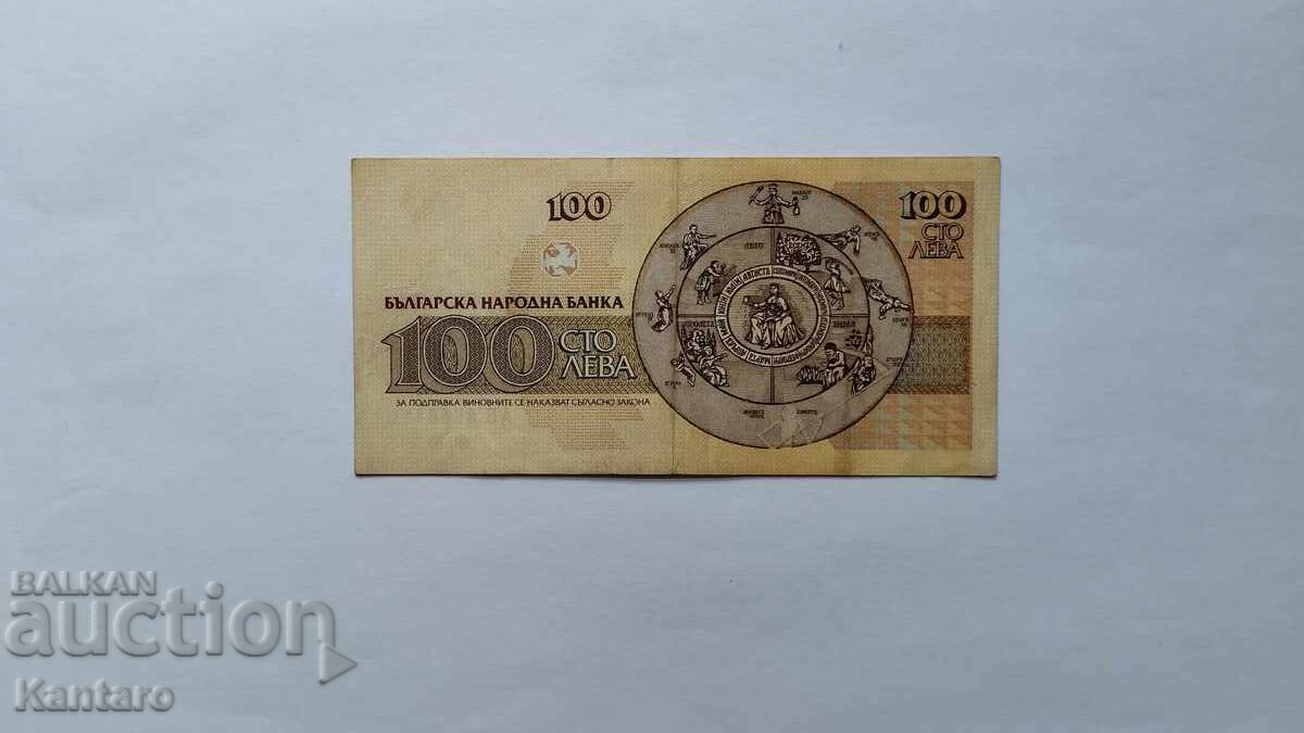 Banknote - BULGARIA - 100 leva - 1991 - series AB with price 4.00 BGN | € 2.05 Banknote - BULGARIA - 100 leva - 1991 - series AB with price 4.00 BGN | € 2.05