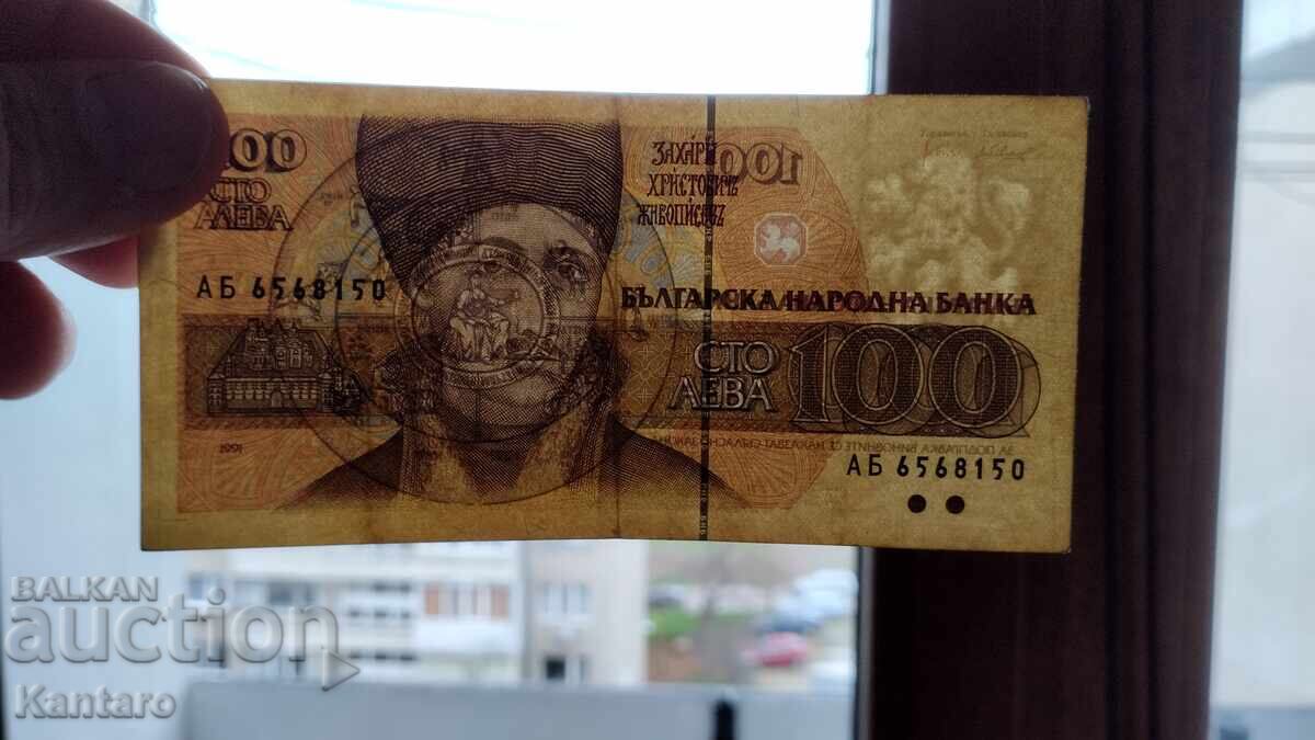 Auction Banknote - BULGARIA - 100 leva - 1991 - series AB Auction Banknote - BULGARIA - 100 leva - 1991 - series AB