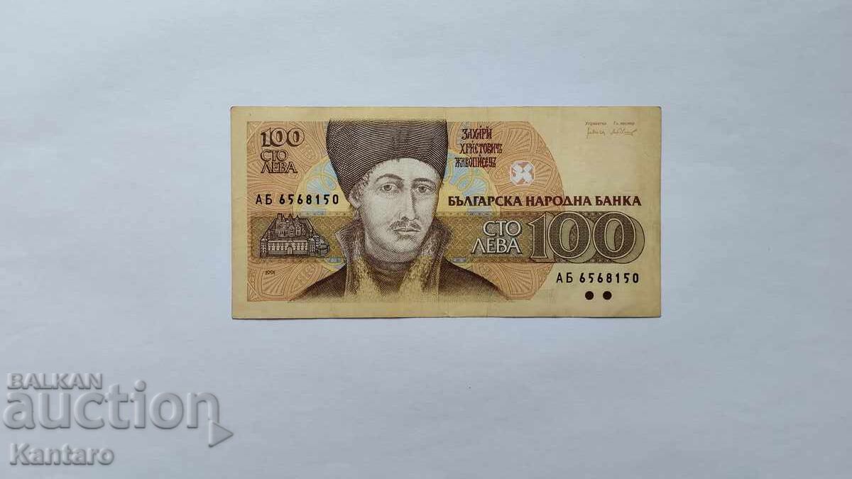Banknote - BULGARIA - 100 leva - 1991 - series AB Banknote - BULGARIA - 100 leva - 1991 - series AB