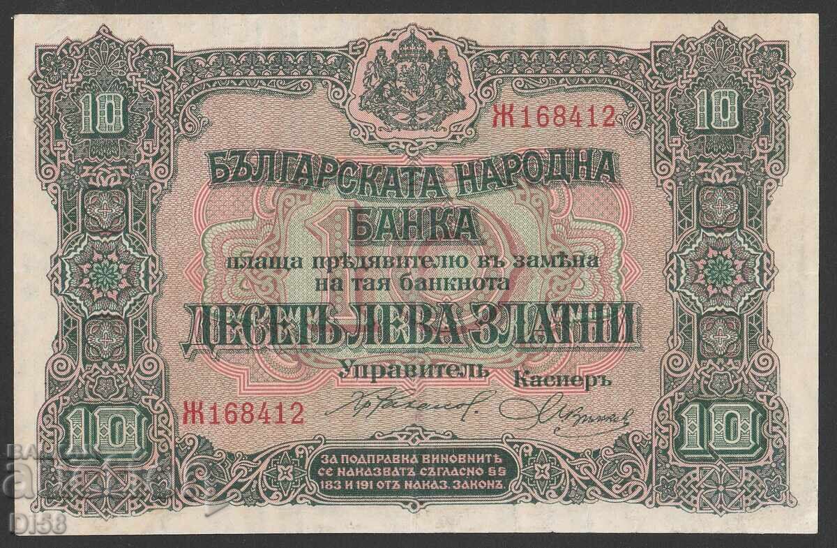 Bulgarian Royal Banknote 10 Leva from 1917. BZC Bulgarian Royal Banknote 10 Leva from 1917. BZC