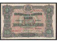 Bulgarian Royal Banknote 10 Leva from 1917. BZC