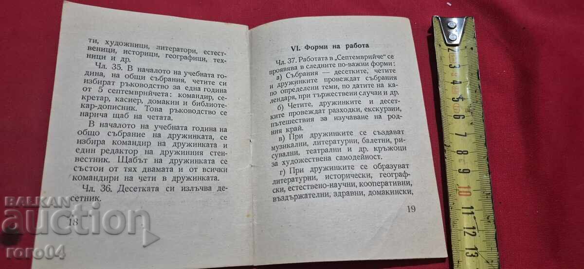STATUT - SEPTEMBRIE - 1948 g - 6