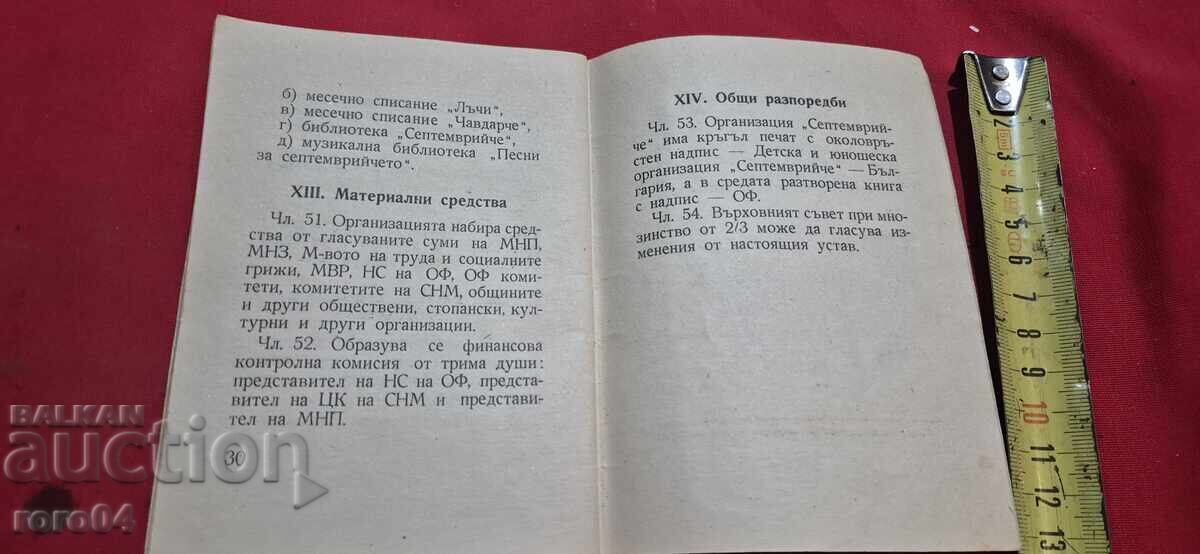 STATUT - SEPTEMBRIE - 1948 g - 7