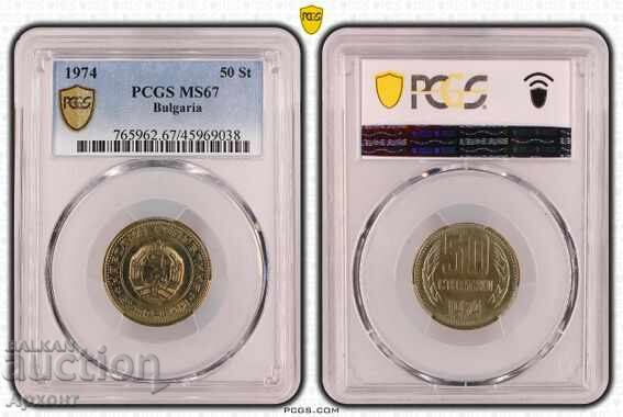 50 стотинки 1974 MS67 PCGS 50 стотинки 1974 MS67 PCGS