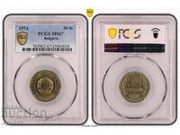 50 Stotinki 1974 MS67 PCGS