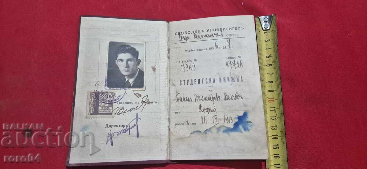 STUDENT BOOK - 1936 with price 4.99 BGN | € 2.55 STUDENT BOOK - 1936 with price 4.99 BGN | € 2.55