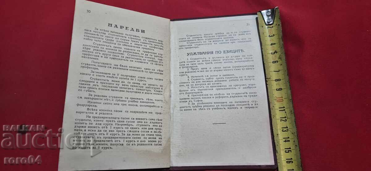 STUDENT BOOK - 1936 - 7 STUDENT BOOK - 1936 - 7