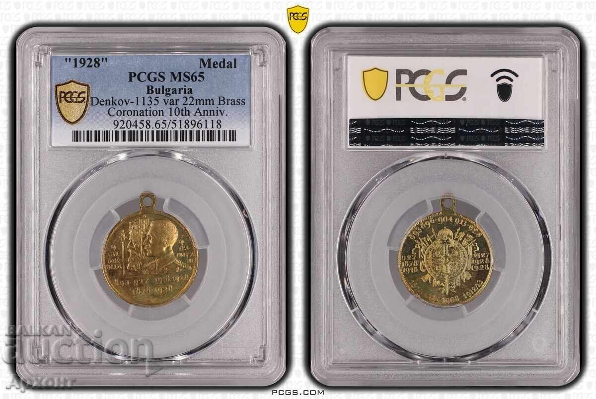 Medal 1928 MS65 PCGS with price 14.88 BGN | € 7.61 Medal 1928 MS65 PCGS with price 14.88 BGN | € 7.61