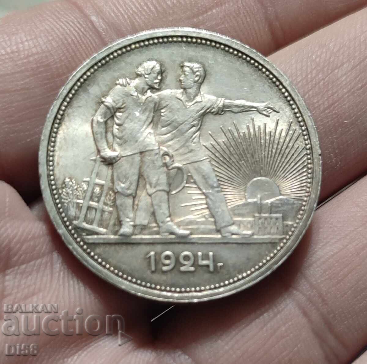 Ασημένιο Νόμισμα Ρωσίας 1 Ρούβλι 1924 BZC με τιμή 106.00 BGN | € 54.20 Ασημένιο Νόμισμα Ρωσίας 1 Ρούβλι 1924 BZC με τιμή 106.00 BGN | € 54.20