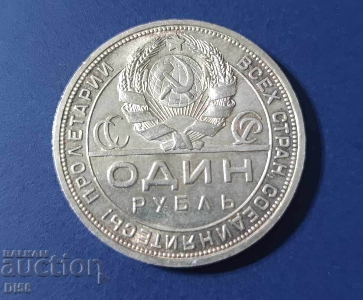 Δημοπρασία Ασημένιο Νόμισμα Ρωσίας 1 Ρούβλι 1924 BZC Δημοπρασία Ασημένιο Νόμισμα Ρωσίας 1 Ρούβλι 1924 BZC