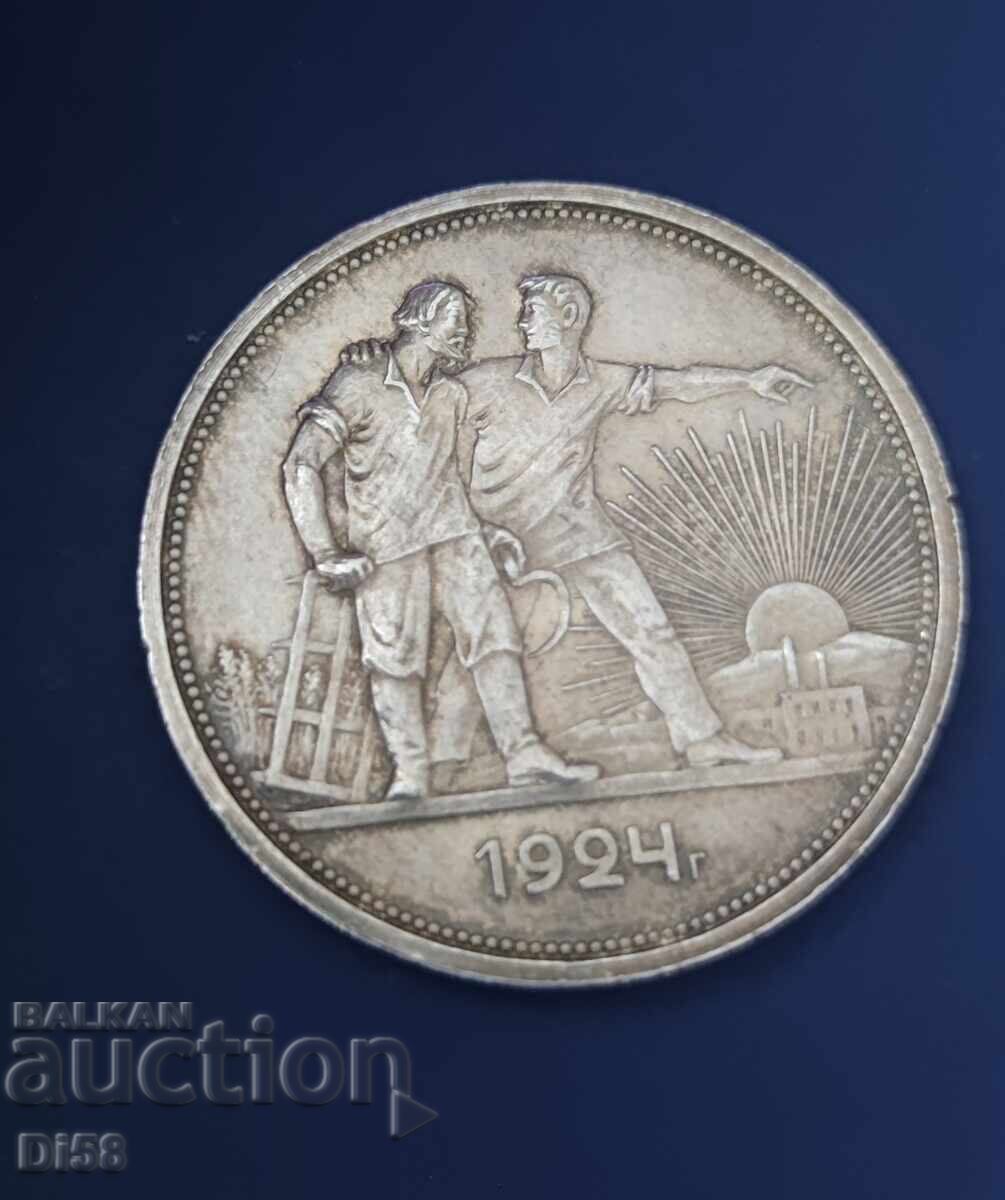 Παράδοση Ασημένιο Νόμισμα Ρωσίας 1 Ρούβλι 1924 BZC Παράδοση Ασημένιο Νόμισμα Ρωσίας 1 Ρούβλι 1924 BZC