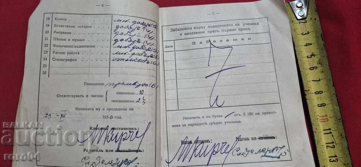 Student's Book - 1936 - 5 Student's Book - 1936 - 5