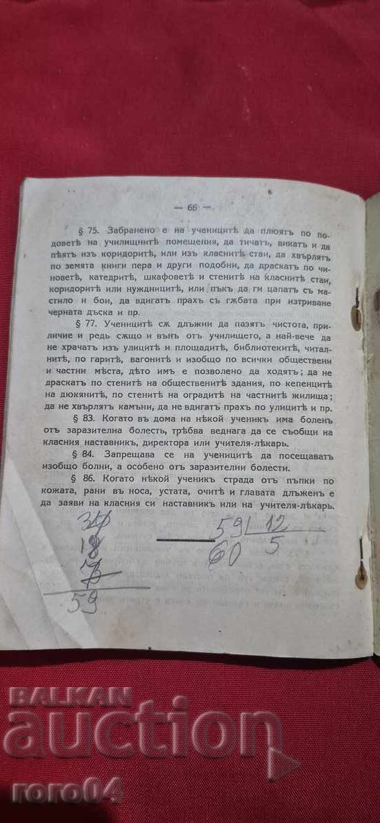 Student's Book - 1936 - 7 Student's Book - 1936 - 7