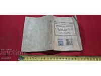 Student's Book - 1936