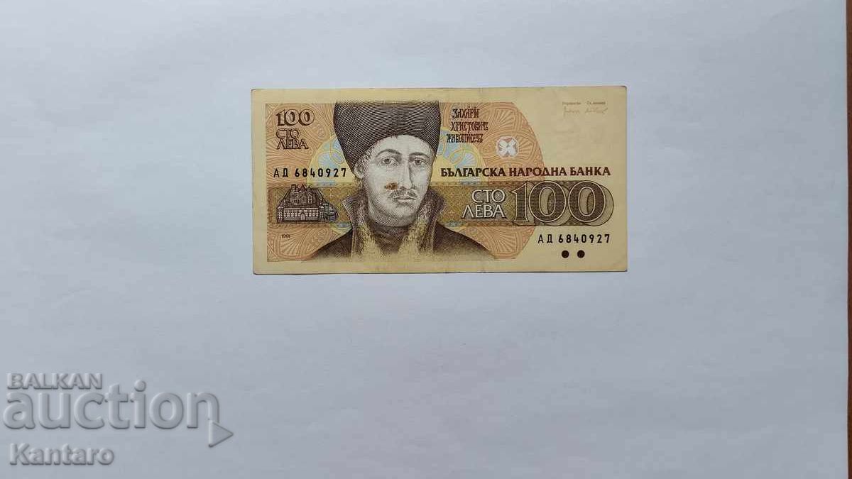 Banknote - BULGARIA - 100 leva - 1991 - series AD Banknote - BULGARIA - 100 leva - 1991 - series AD