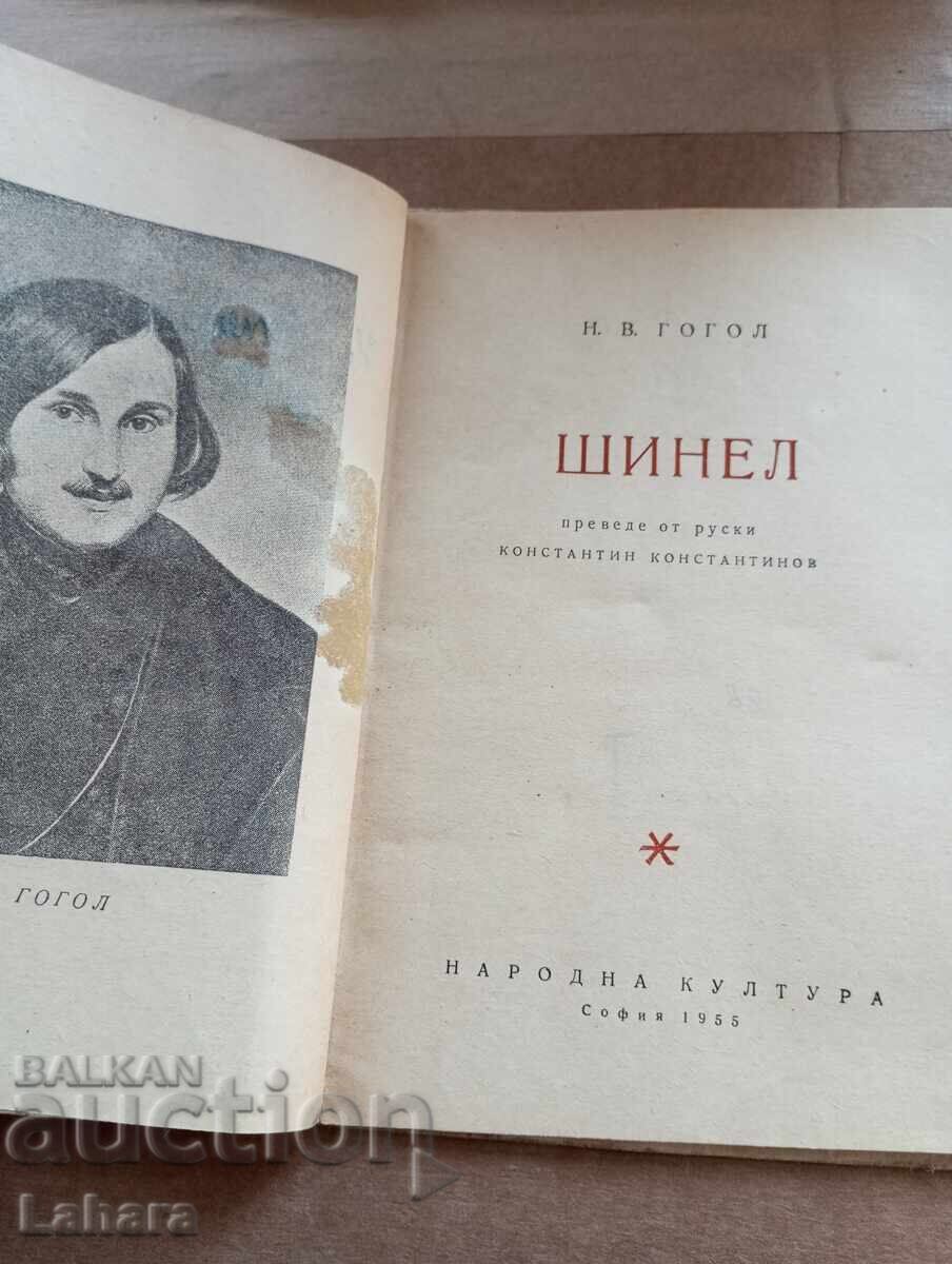 Palton - Gogol cu preț 0.01 BGN | € 0.01