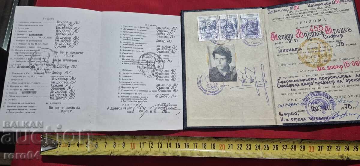 DIPLOMA - NR BULGARIA - SPIRITUAL ACADEMY with price 4.99 BGN | € 2.55