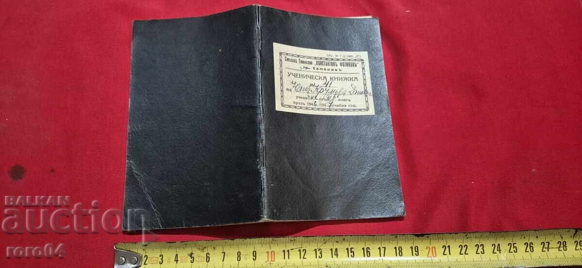 CARNET DE ELEV - 1946