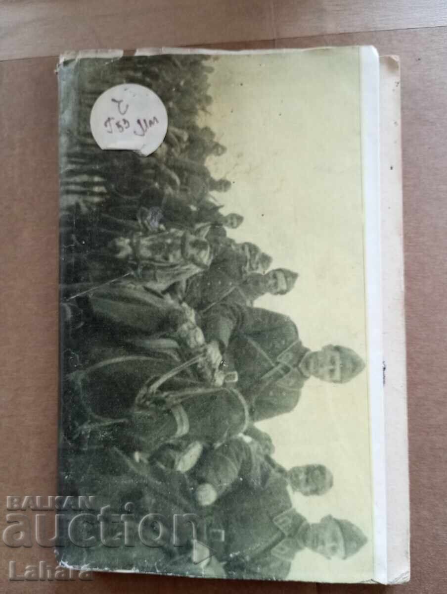 Drumul de la München Marian Runyak cu preț 0.01 BGN | € 0.01 Drumul de la München Marian Runyak cu preț 0.01 BGN | € 0.01