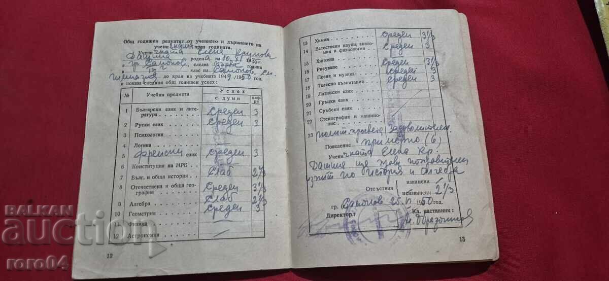 КНИЖКА - 1949 г. - 7 КНИЖКА - 1949 г. - 7